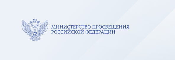 Новости Минпроса